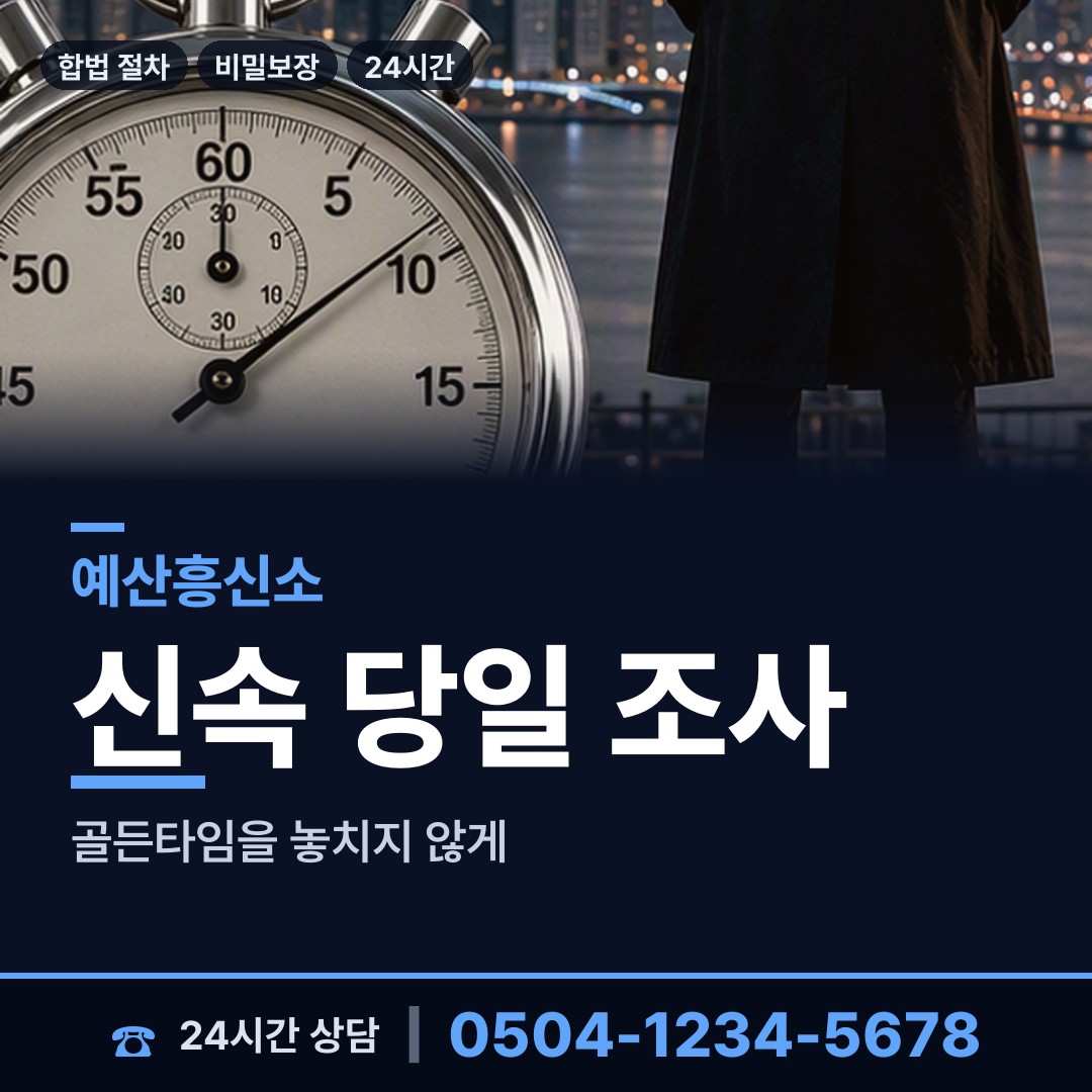 예산 덕산면 실종자찾기 상담 안내