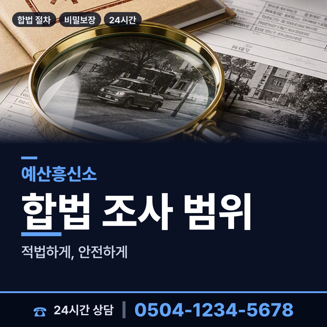 예산 덕산면 가족찾기 상담 안내