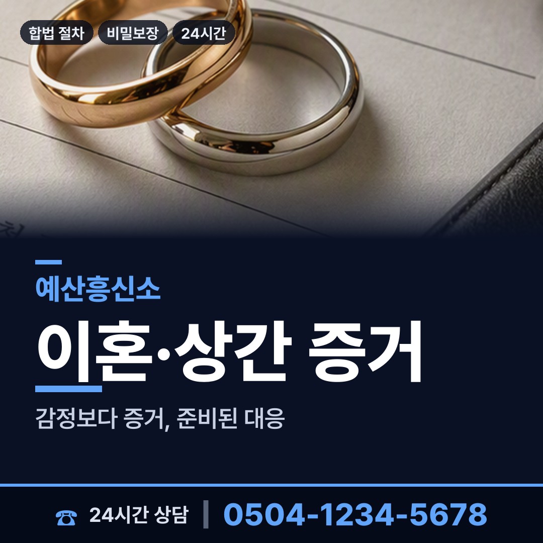 예산 덕산면 가족찾기 상담 안내