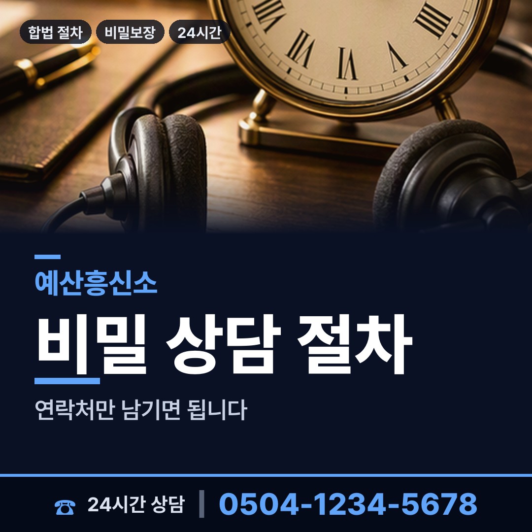 예산 덕산면 배우자불륜 상담 안내