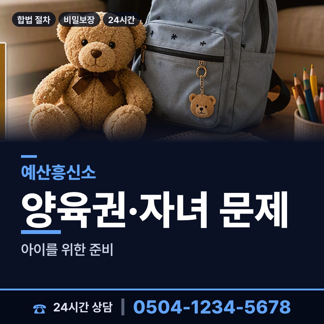 예산 덕산면 불륜증거 상담 안내